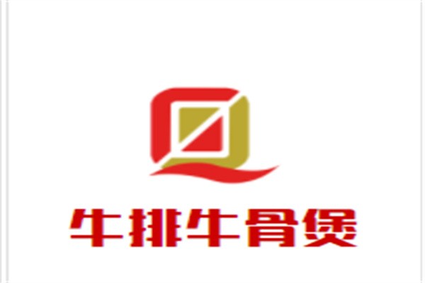 牛排牛骨煲加盟
