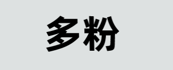 多粉加盟