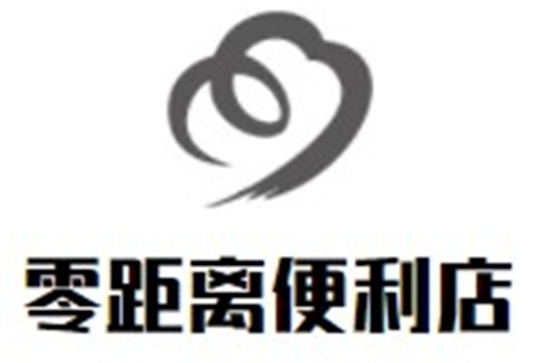 零距离便利店加盟