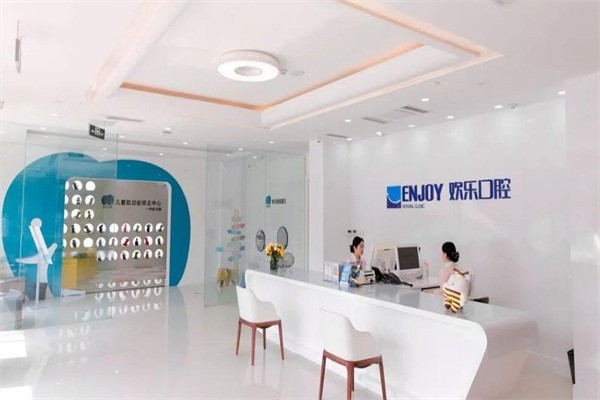 欢乐口腔产品 门店图片