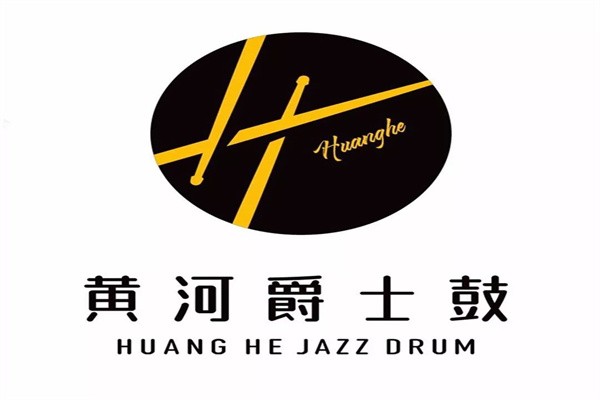 黄河爵士鼓加盟