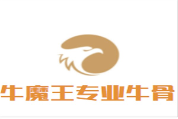 牛魔王专业牛骨品牌logo