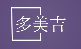 多美吉品牌logo