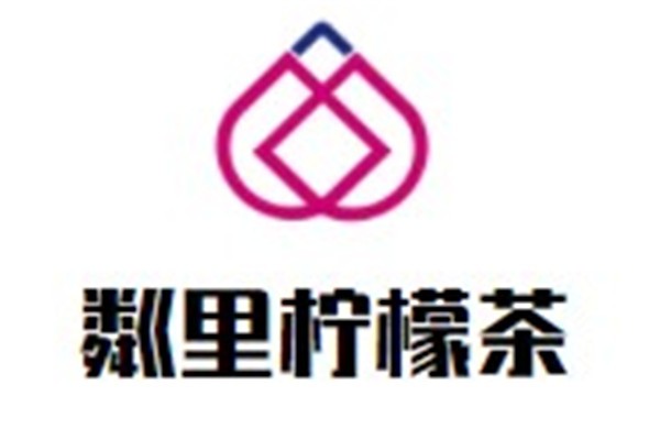 粼里柠檬茶加盟