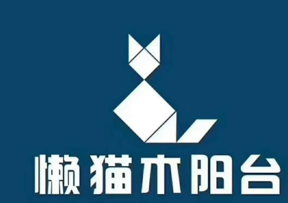 懒猫阳台加盟