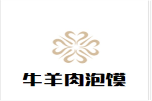牛羊肉泡馍
