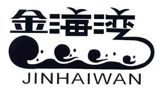 金海湾鞋业加盟