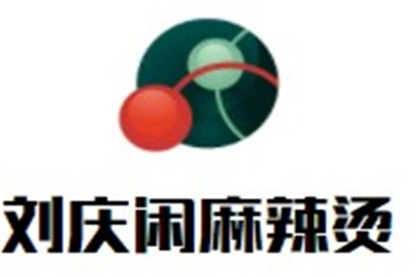 刘庆闲麻辣烫品牌logo