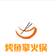 烤鱼擎火锅加盟