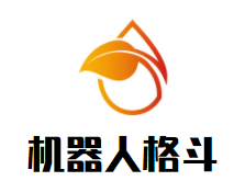 机器人格斗加盟