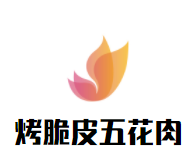 烤脆皮五花肉加盟