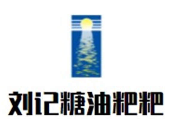 刘记糖油粑粑加盟