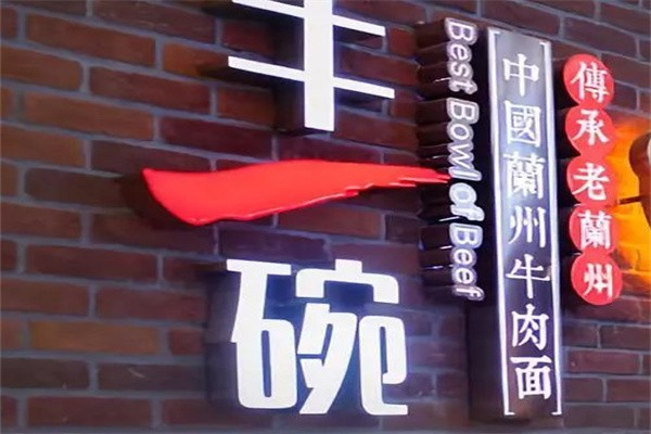 牛一碗品牌logo