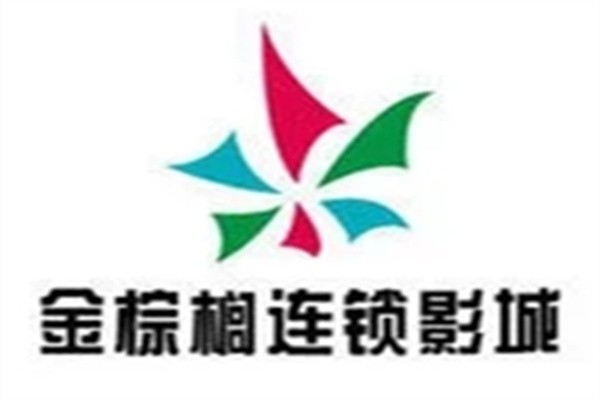 金棕榈影城加盟