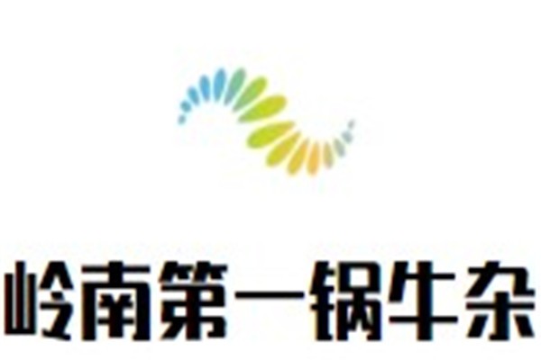 岭南第一锅牛杂加盟