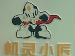 机灵小将加盟