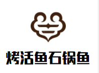 烤活鱼石锅鱼加盟
