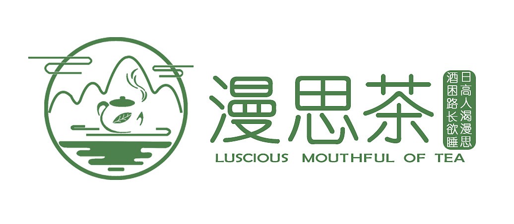 漫思茶加盟