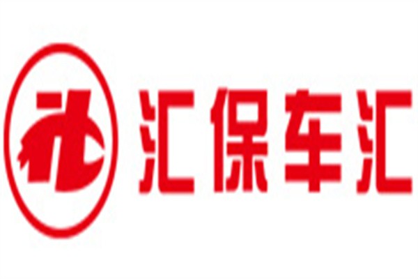 汇保车汇加盟