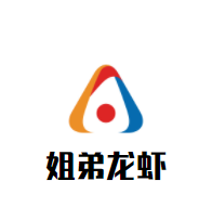 姐弟龙虾加盟