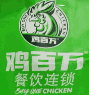 鸡百万加盟