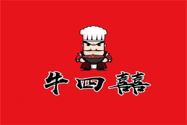 四喜老成都串串香加盟