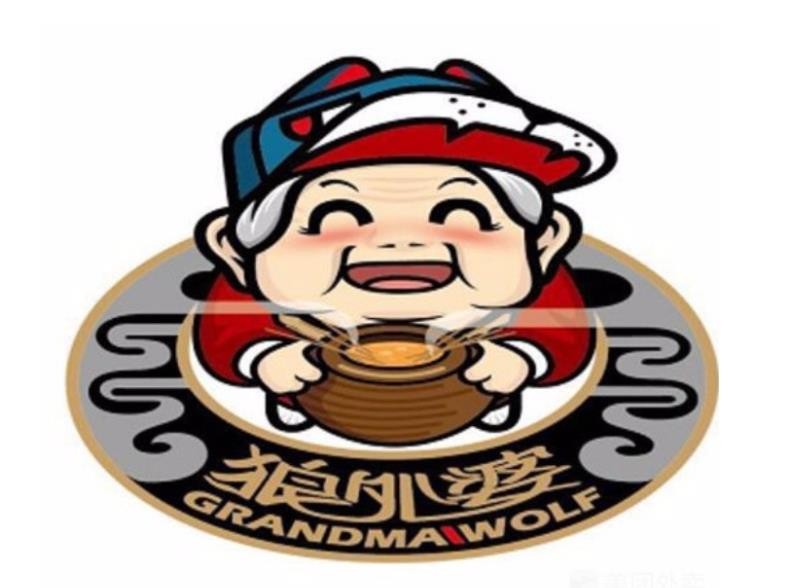 狼外婆串串香加盟