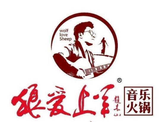 狼爱上羊音乐餐厅加盟