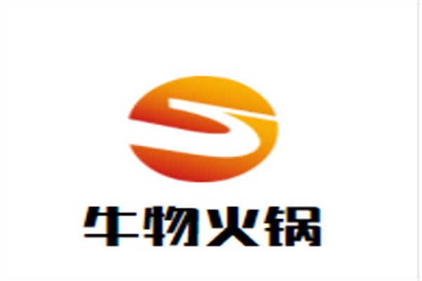 牛物火锅