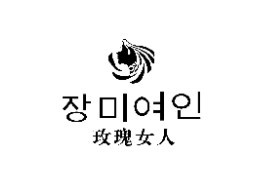 玫瑰女人女鞋加盟