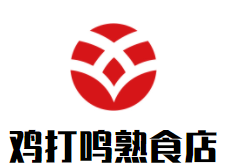 鸡打鸣熟食店加盟