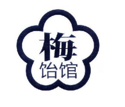 梅饴馆零食加盟
