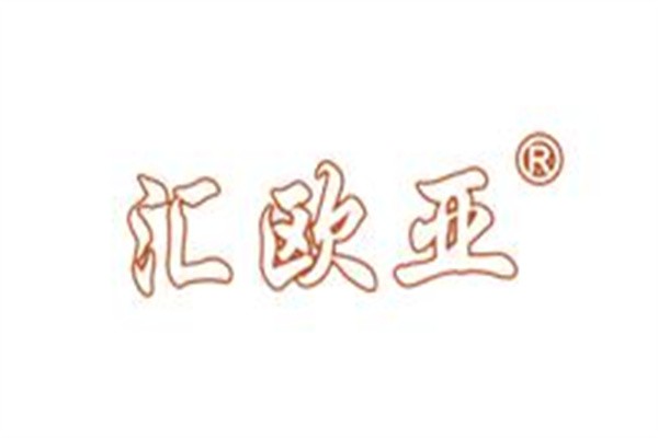 汇欧亚女装加盟