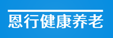 恩行健康养老加盟