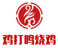 鸡打鸣烧鸡品牌logo