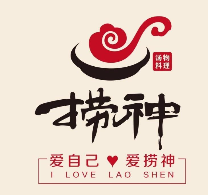 捞神汤物料理加盟