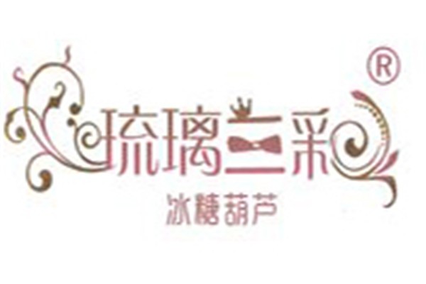 琉璃三彩糖葫芦加盟