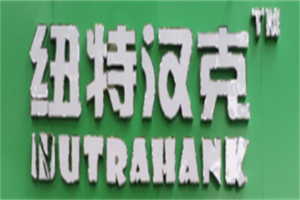 纽特汉克加盟