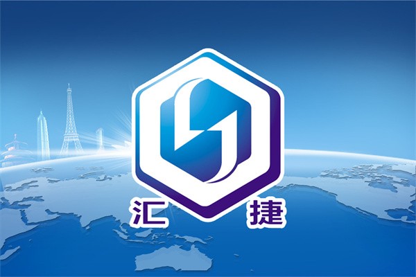 汇捷加盟