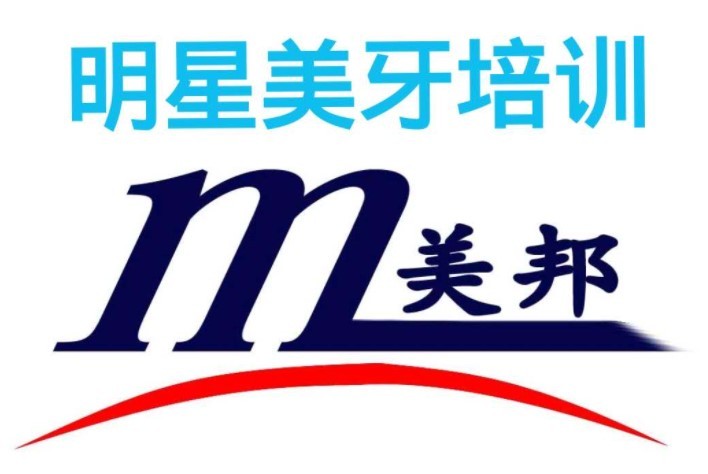 美邦铭心美牙加盟
