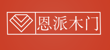 恩派木门加盟