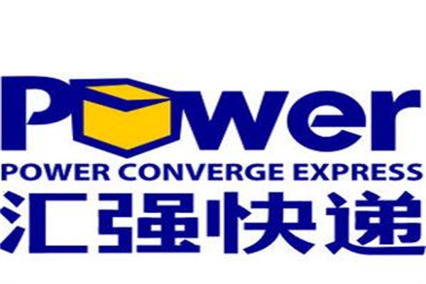 汇强快递加盟