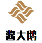 酱大鹅加盟