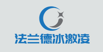 法兰德冰激凌加盟
