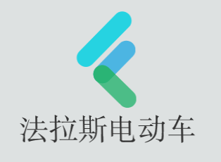 法拉斯电动车加盟