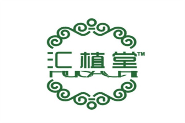 汇植堂加盟