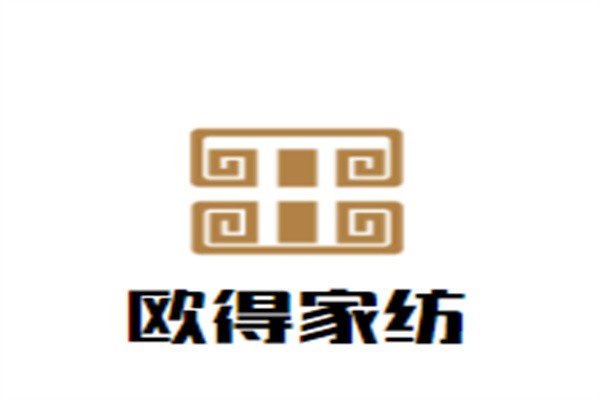 欧得家纺加盟