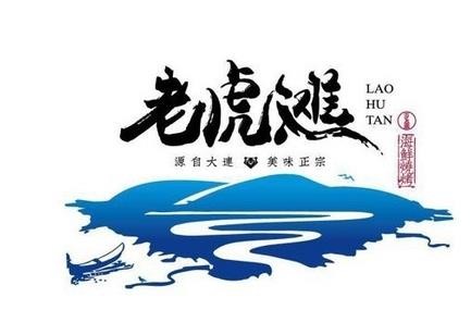 老虎滩大连海鲜烧烤加盟