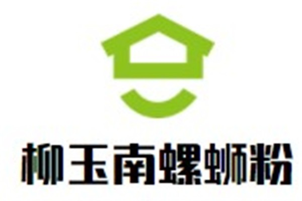 柳玉南螺蛳粉加盟
