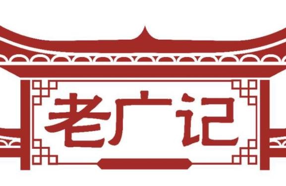 老广记糖水加盟